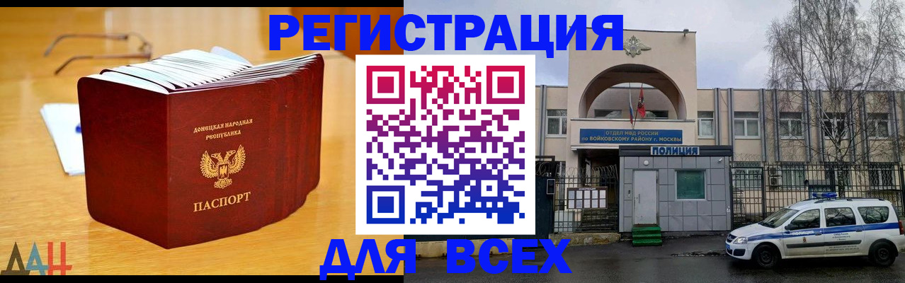 прописка паспорт в Красноярске